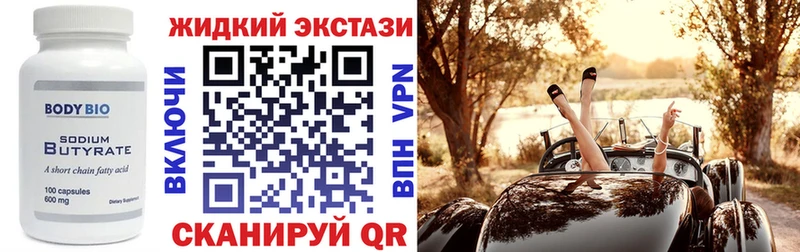 БУТИРАТ бутандиол  mega ссылки  Благовещенск 