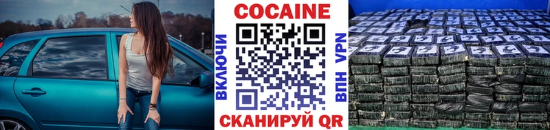 Кокаин 98% купить закладку Благовещенск