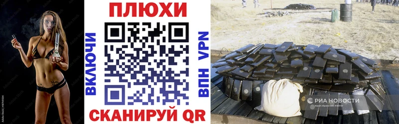 ГАШ убойный  магазин  наркотиков  Благовещенск 