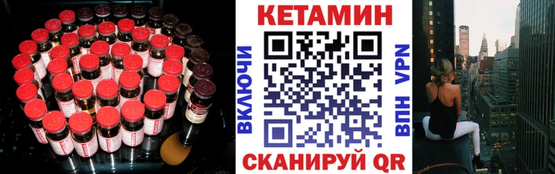 Кетамин ketamine  Благовещенск 