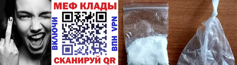 купить наркоту  Благовещенск  МЕГА онион  Мефедрон mephedrone 